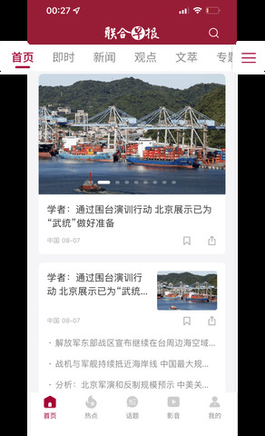 新加坡联合早报网截图0