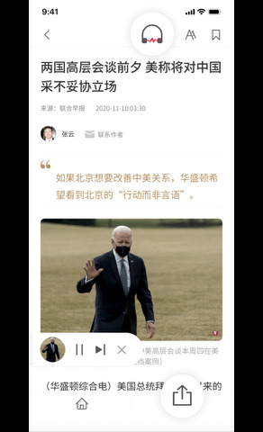 新加坡联合早报网截图1