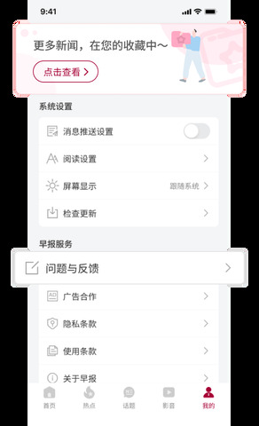 新加坡联合早报网截图2