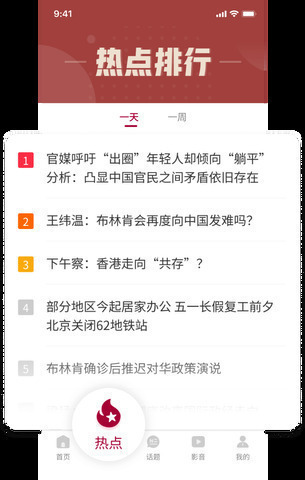 新加坡联合早报网截图3