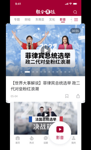 新加坡联合早报网截图4