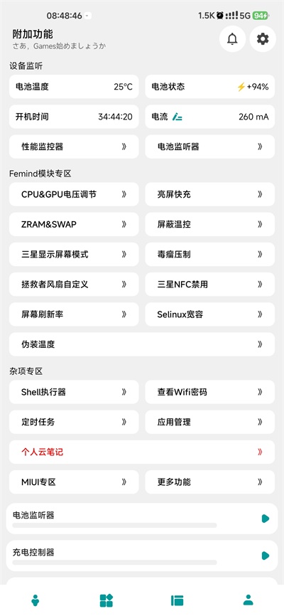 femind截图1