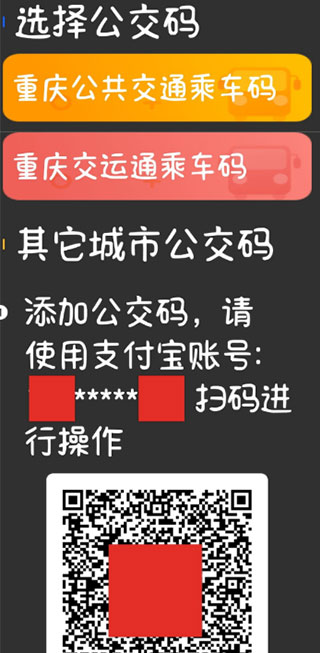支付宝手表版截图1