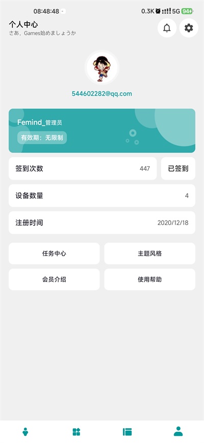 femind截图3