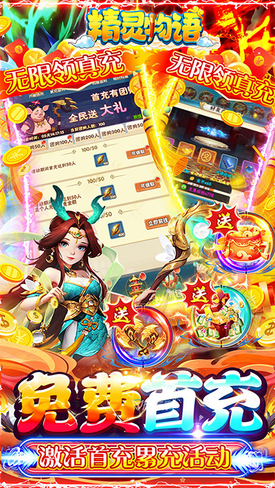 精灵物语手游截图2