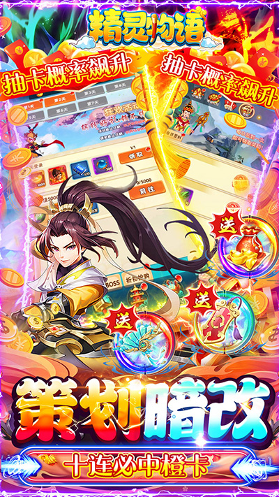 精灵物语手游截图3