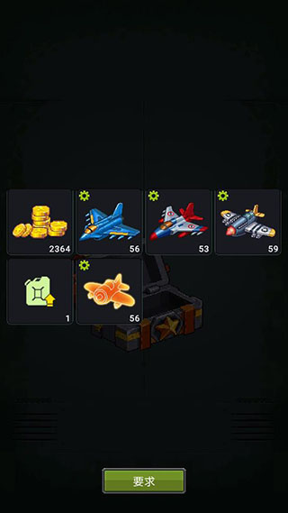 1945经典射击截图0