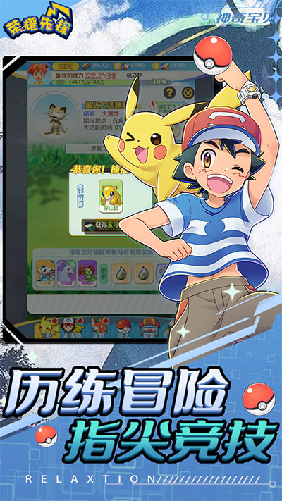 荣耀先锋手游官方版截图1