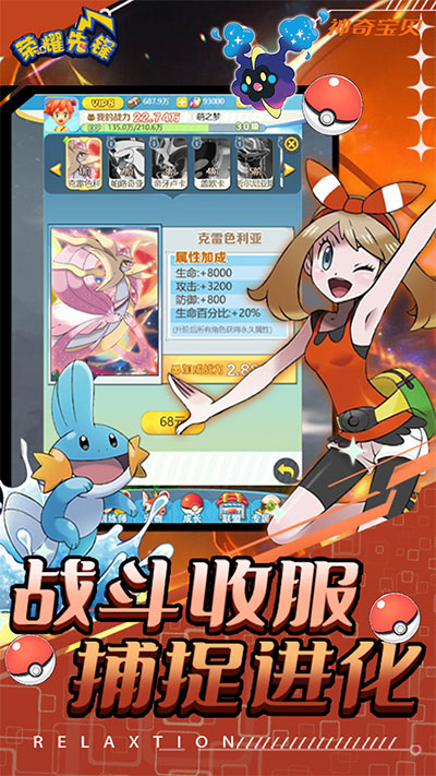 荣耀先锋手游官方版截图2