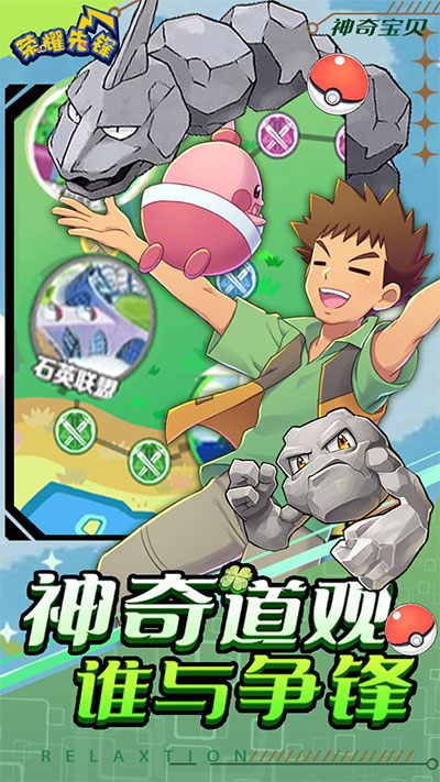 荣耀先锋手游官方版截图3