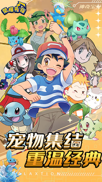 荣耀先锋手游官方版截图4