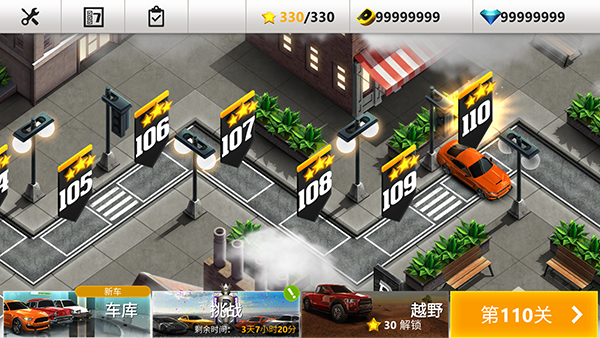 真实停车高手截图3