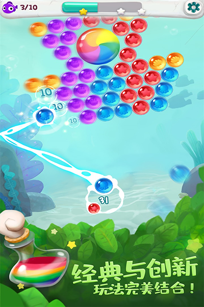 单机泡泡龙游戏截图2