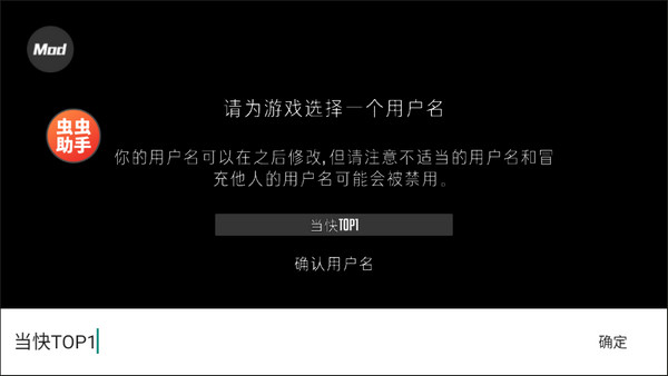 G沙盒仇恨虫虫助手最新版截图0