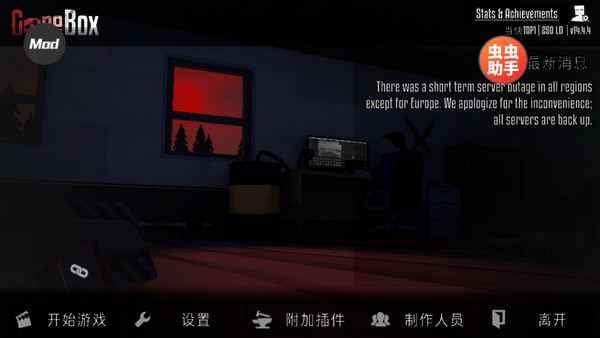 G沙盒仇恨虫虫助手最新版截图2