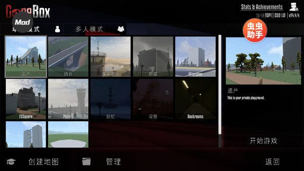 G沙盒仇恨虫虫助手最新版截图3