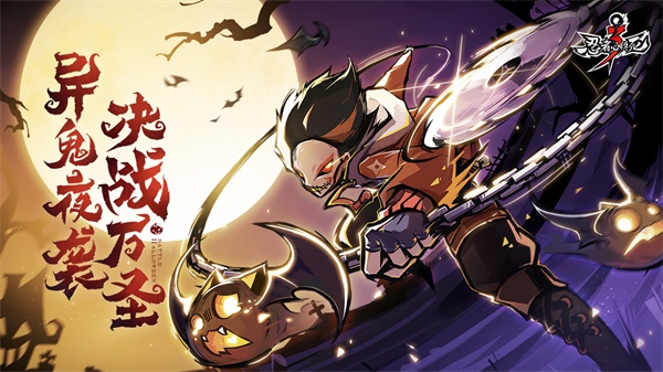 忍者必须死3最新版2024截图0