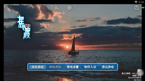 摆渡人生游戏截图0