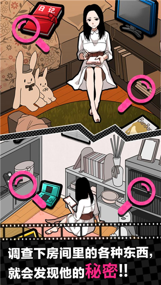 恋爱大作战截图1