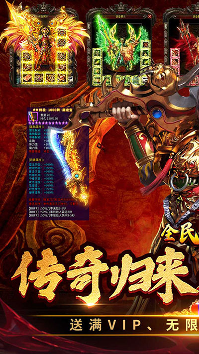 全民冲刺传奇手游截图0