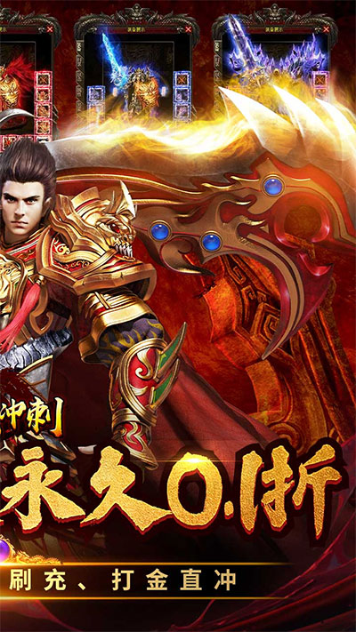 全民冲刺传奇手游截图1