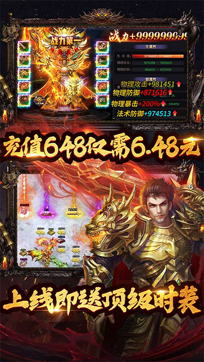 全民冲刺传奇手游截图2