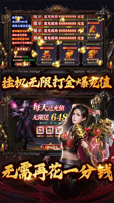 全民冲刺传奇手游截图4