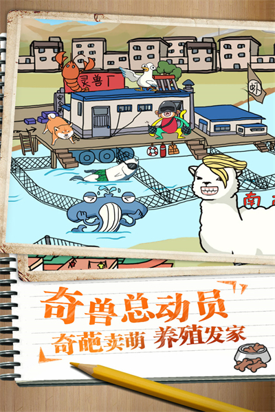 皮皮虾传奇华为版本截图0