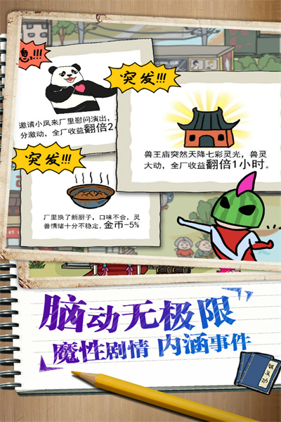 皮皮虾传奇华为版本截图1