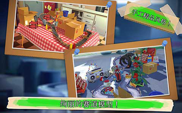 极速蜗牛游戏截图2