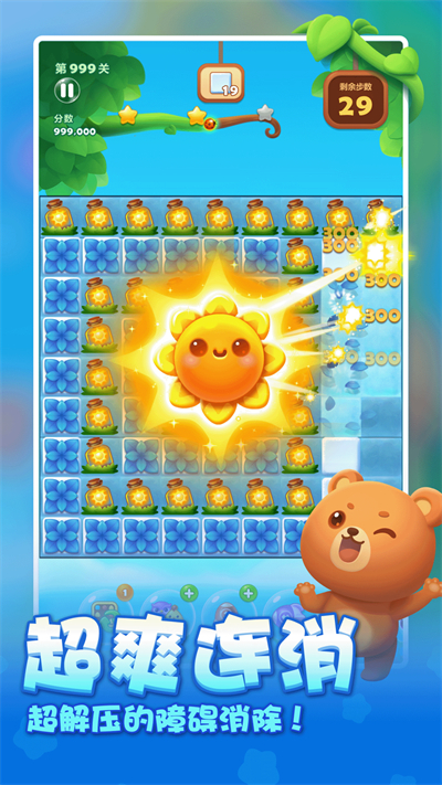 开心消消乐oppo版截图0