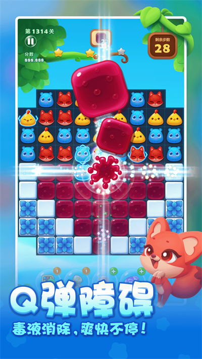 开心消消乐oppo版截图4