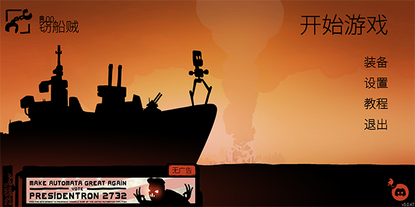 战巡大作战中文版截图0