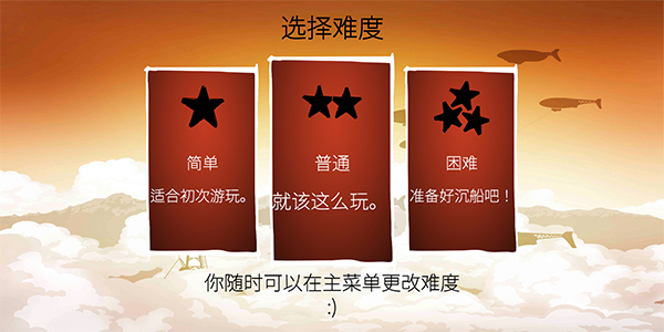 战巡大作战中文版截图2