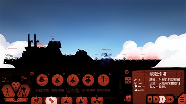 战列巡洋舰游戏截图2