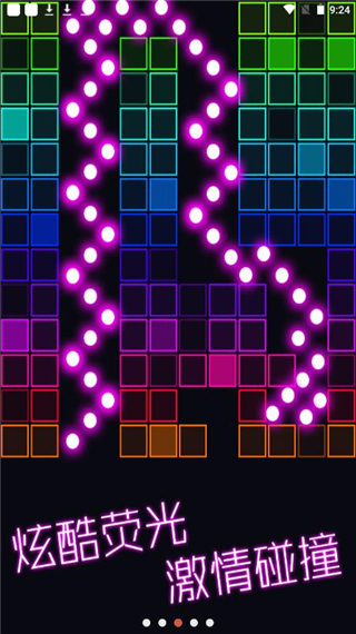 跳舞的弹珠截图2