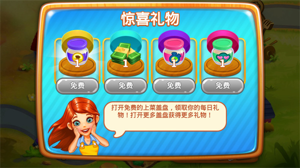 料理传奇官方版截图1