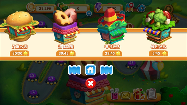 料理传奇官方版截图2