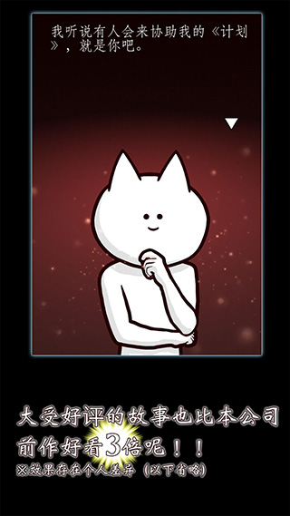 你的目的就是杀死我3截图3