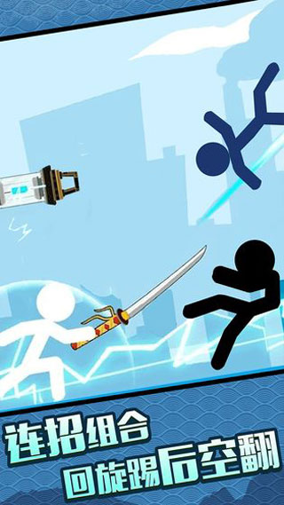 火柴人大格斗截图1