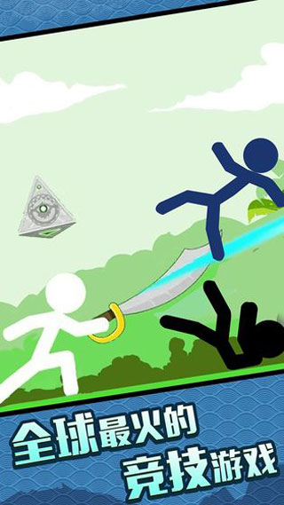 火柴人大格斗截图2