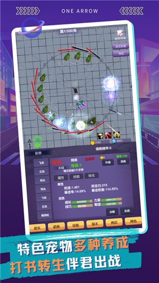 一支支支支箭截图1