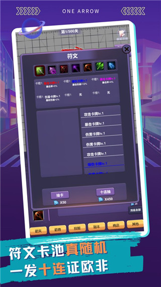 一支支支支箭截图3