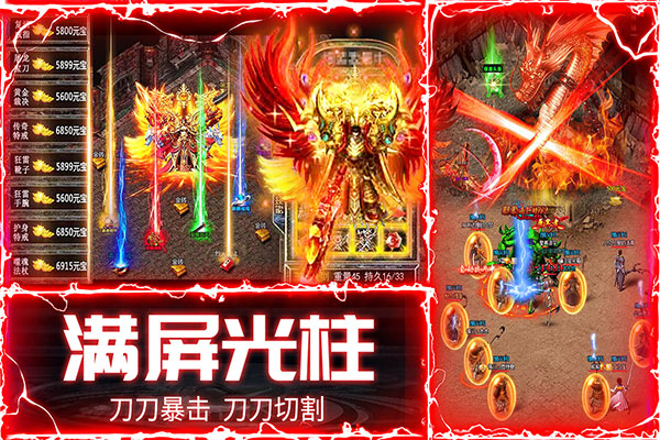 战神新世纪oppo版截图1