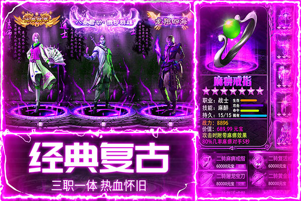 战神新世纪oppo版截图3