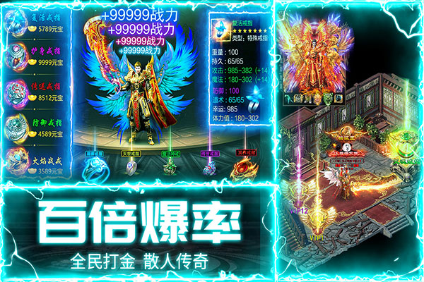 战神新世纪oppo版截图4