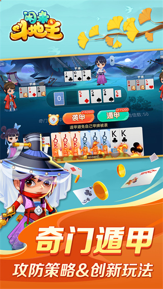 闲来斗地主截图1