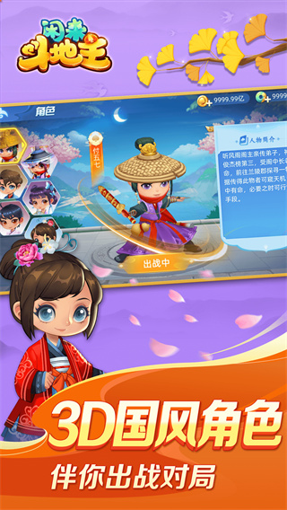 闲来斗地主截图4