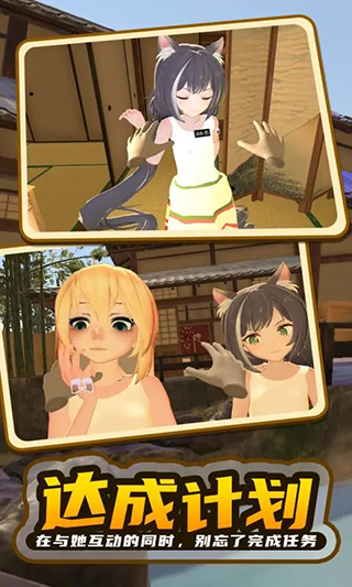 小忍模拟器中文版最新版截图1