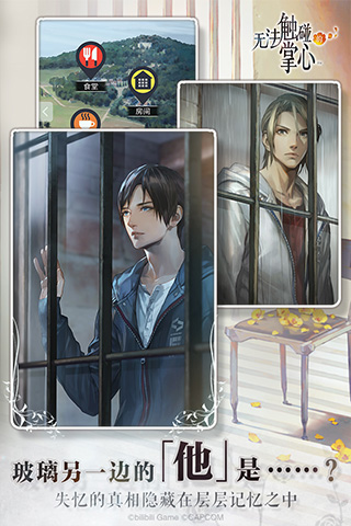 无法触碰的掌心最新版截图3